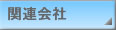 ֘A